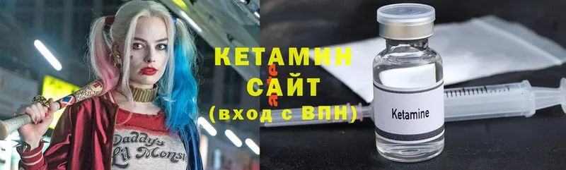 Кетамин ketamine  Беслан 